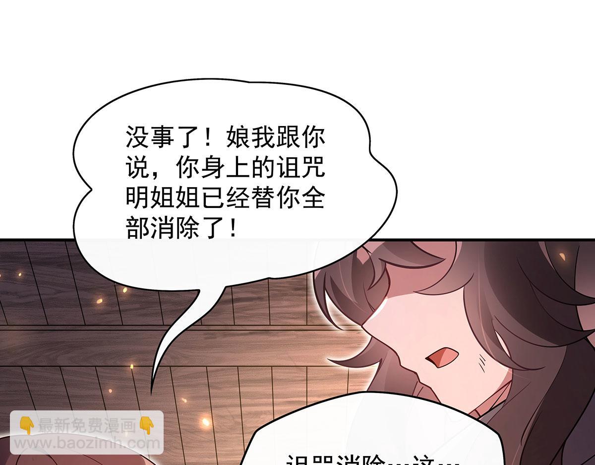 第278话 解咒与反噬(1/4)-第280话
