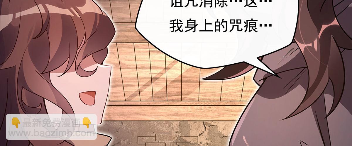 第278话 解咒与反噬(1/4)-第280话