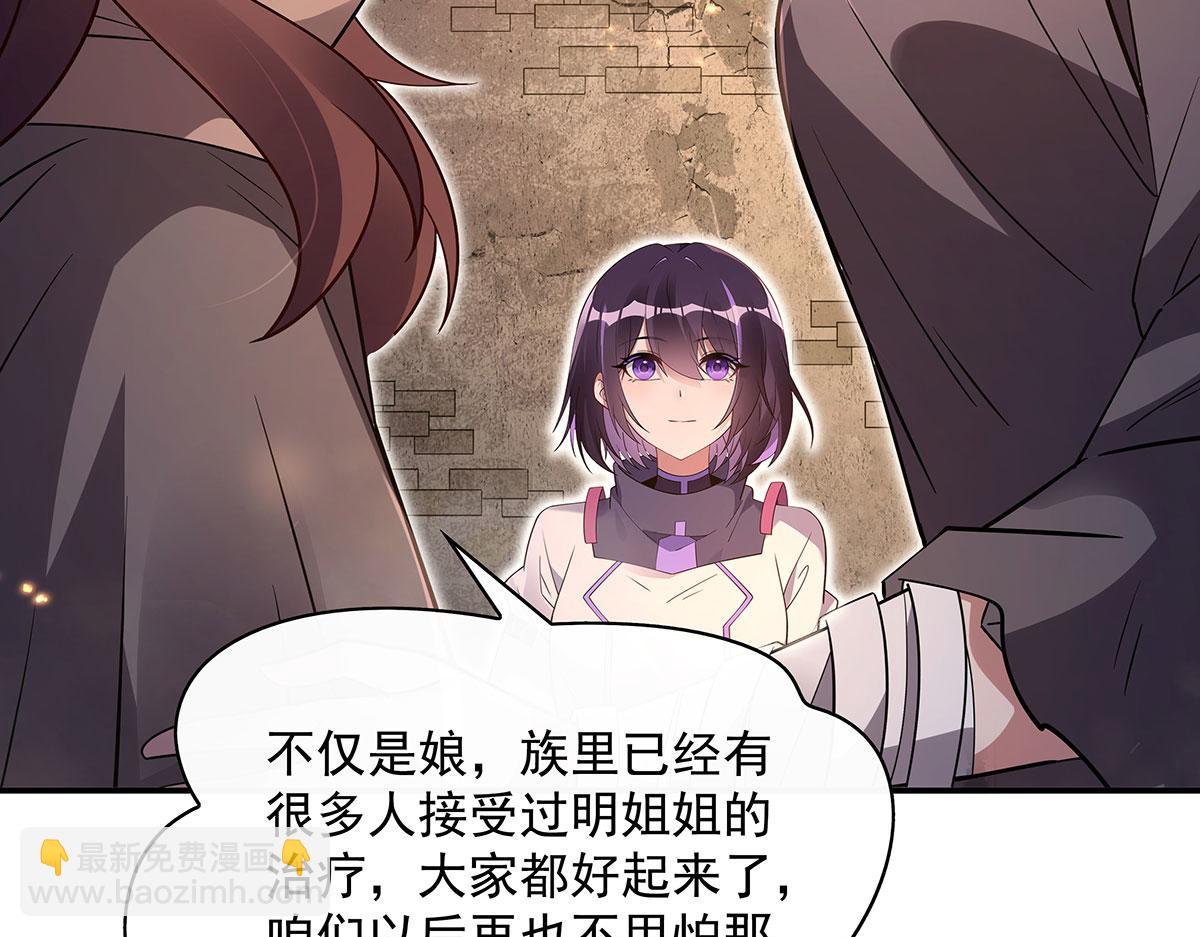 第278话 解咒与反噬(1/4)-第280话