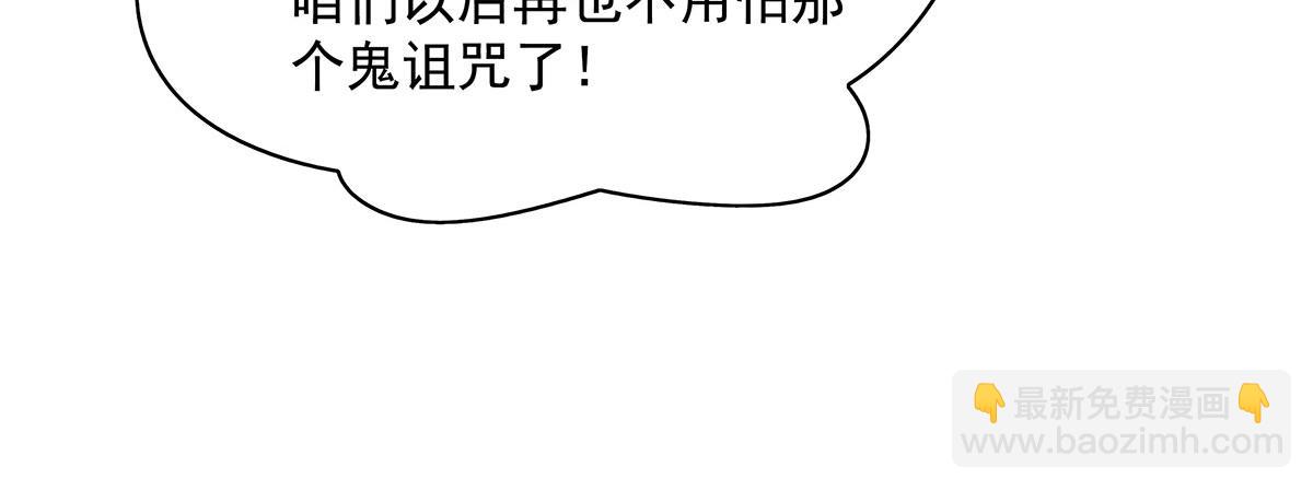 第278话 解咒与反噬(1/4)-第280话