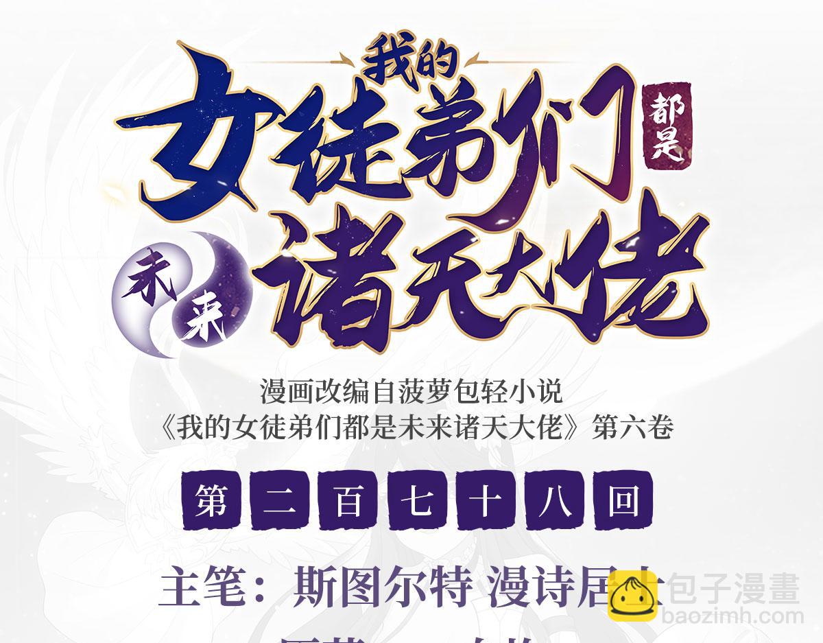 第278话 解咒与反噬(1/4)-第280话