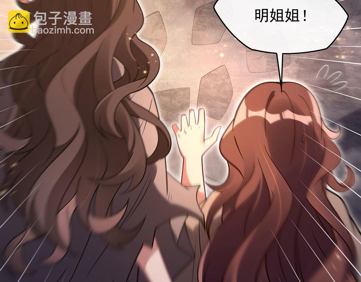 第278话 解咒与反噬(1/4)-第280话