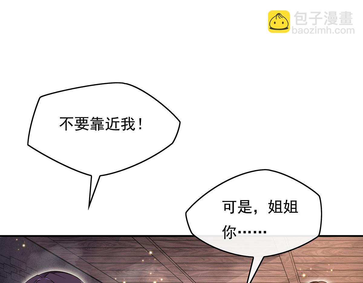 第278话 解咒与反噬(1/4)-第280话