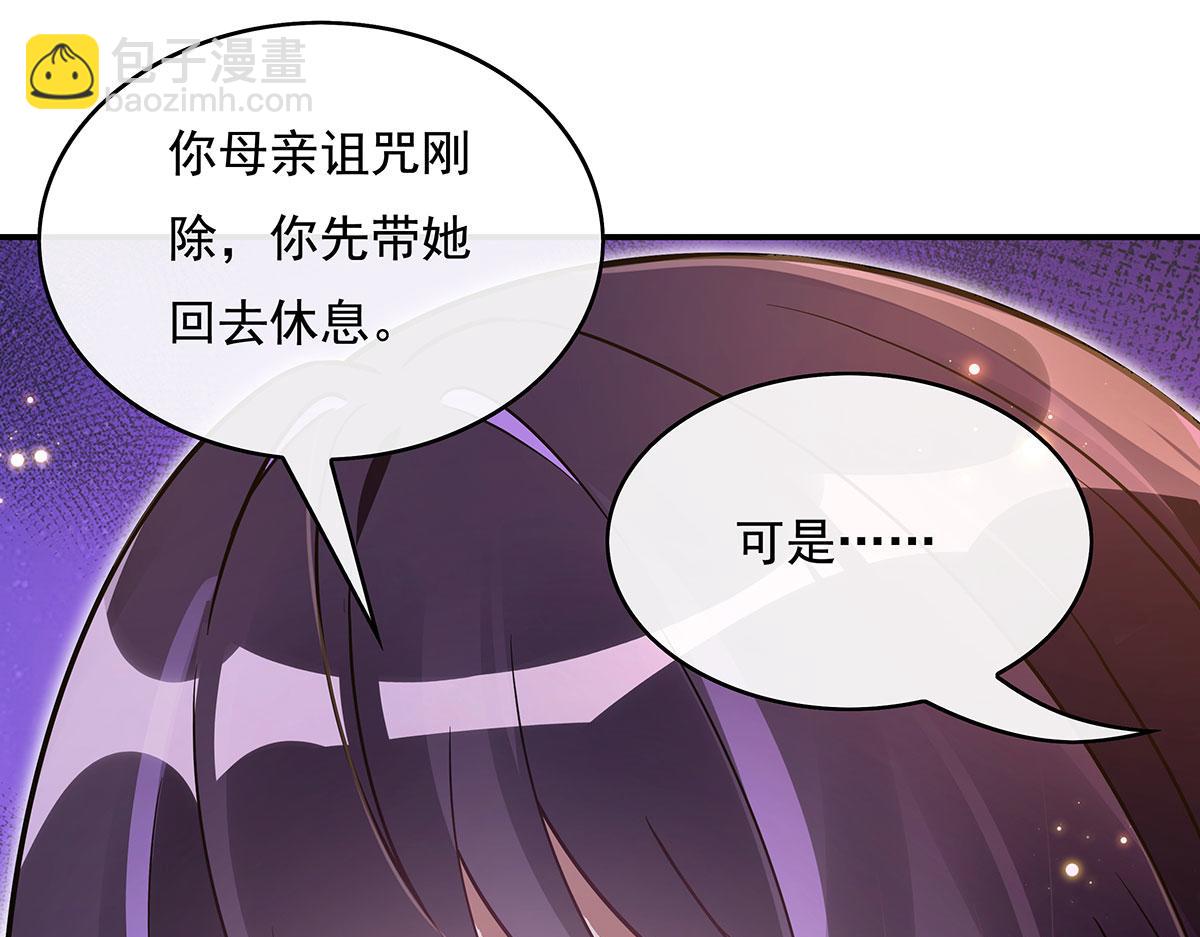 第278话 解咒与反噬(1/4)-第280话