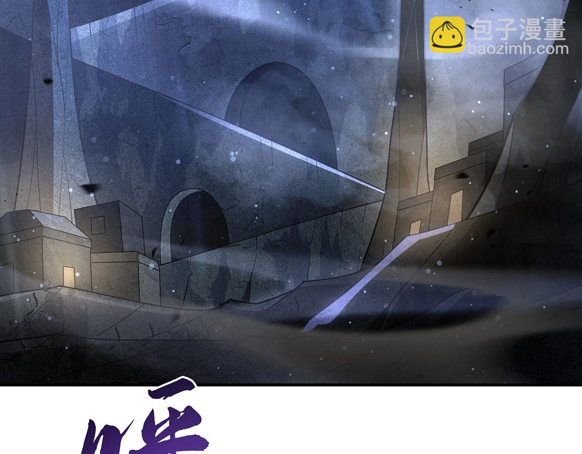 第278话 解咒与反噬(1/4)-第280话