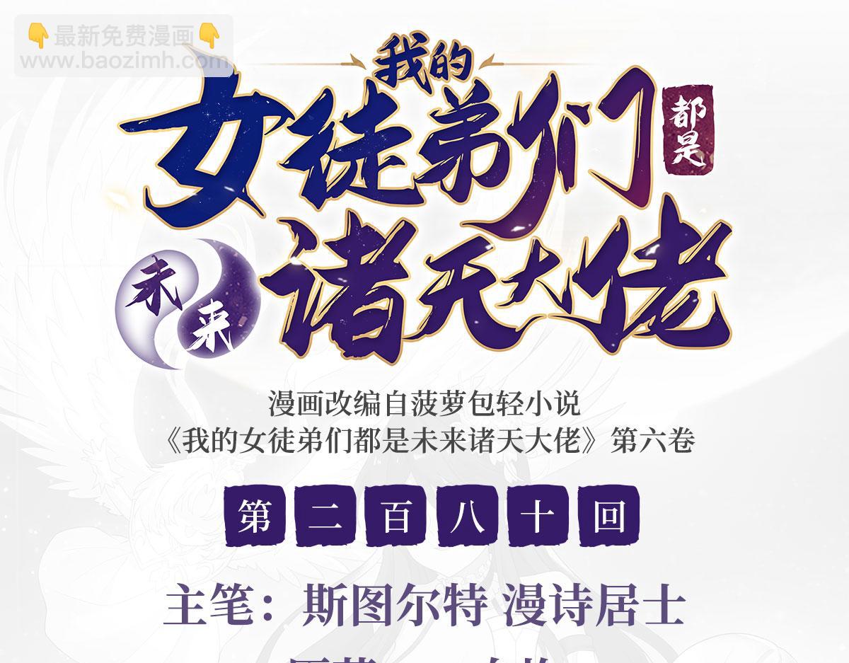 第280话 神武锻造(1/4)-第282话