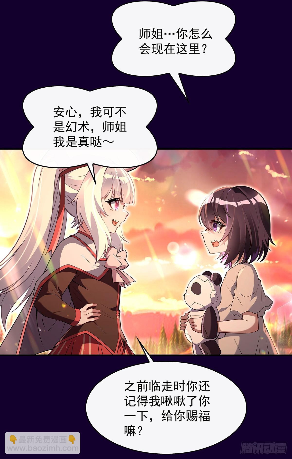 第282话 天狐赐福(1/2)-第284话