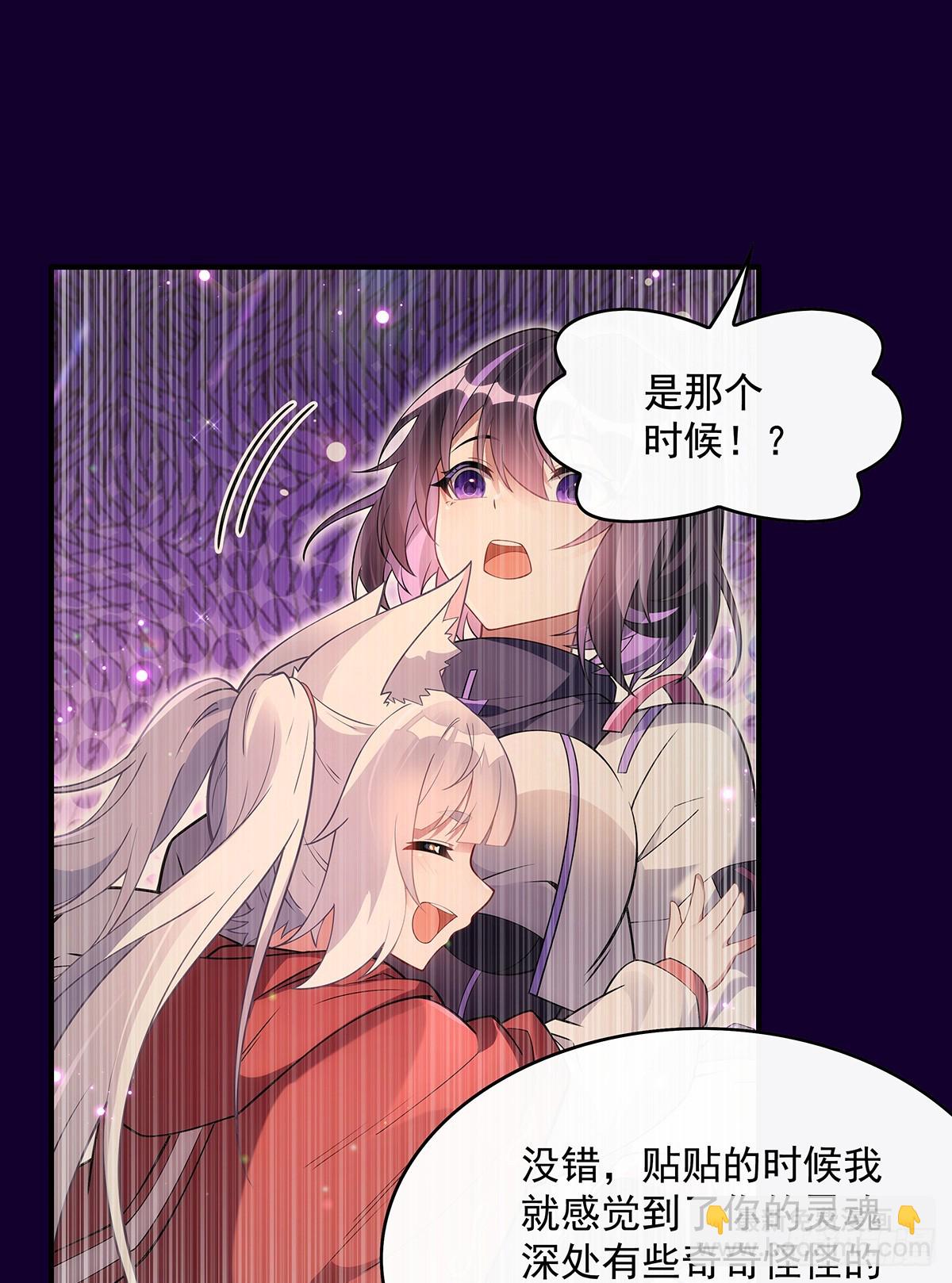 第282话 天狐赐福(1/2)-第284话