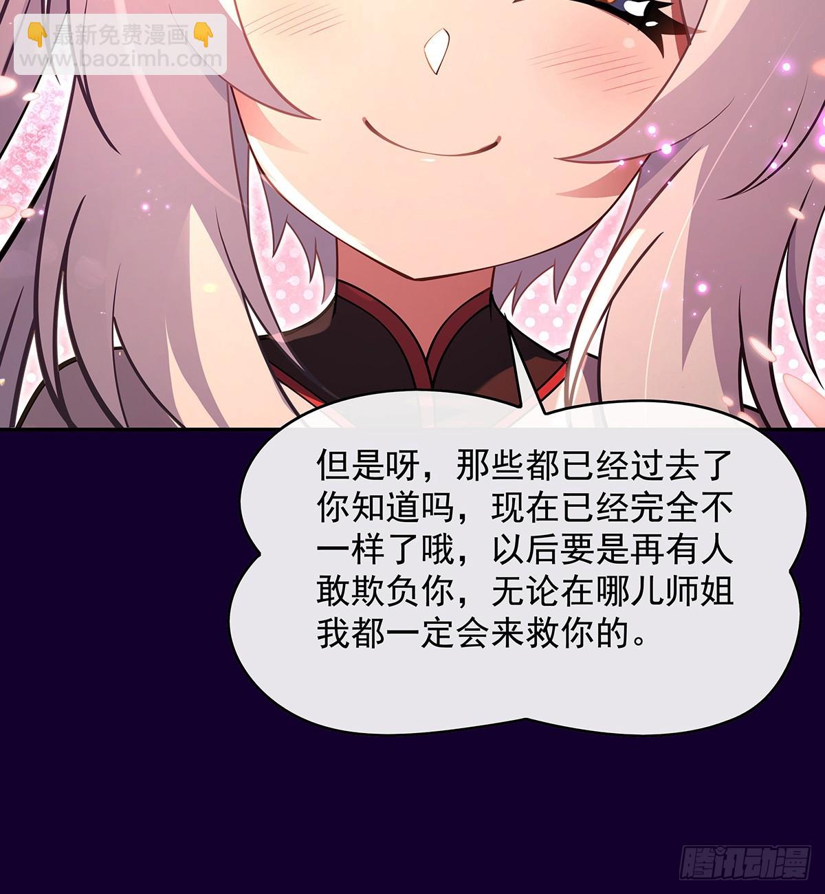 第282话 天狐赐福(1/2)-第284话