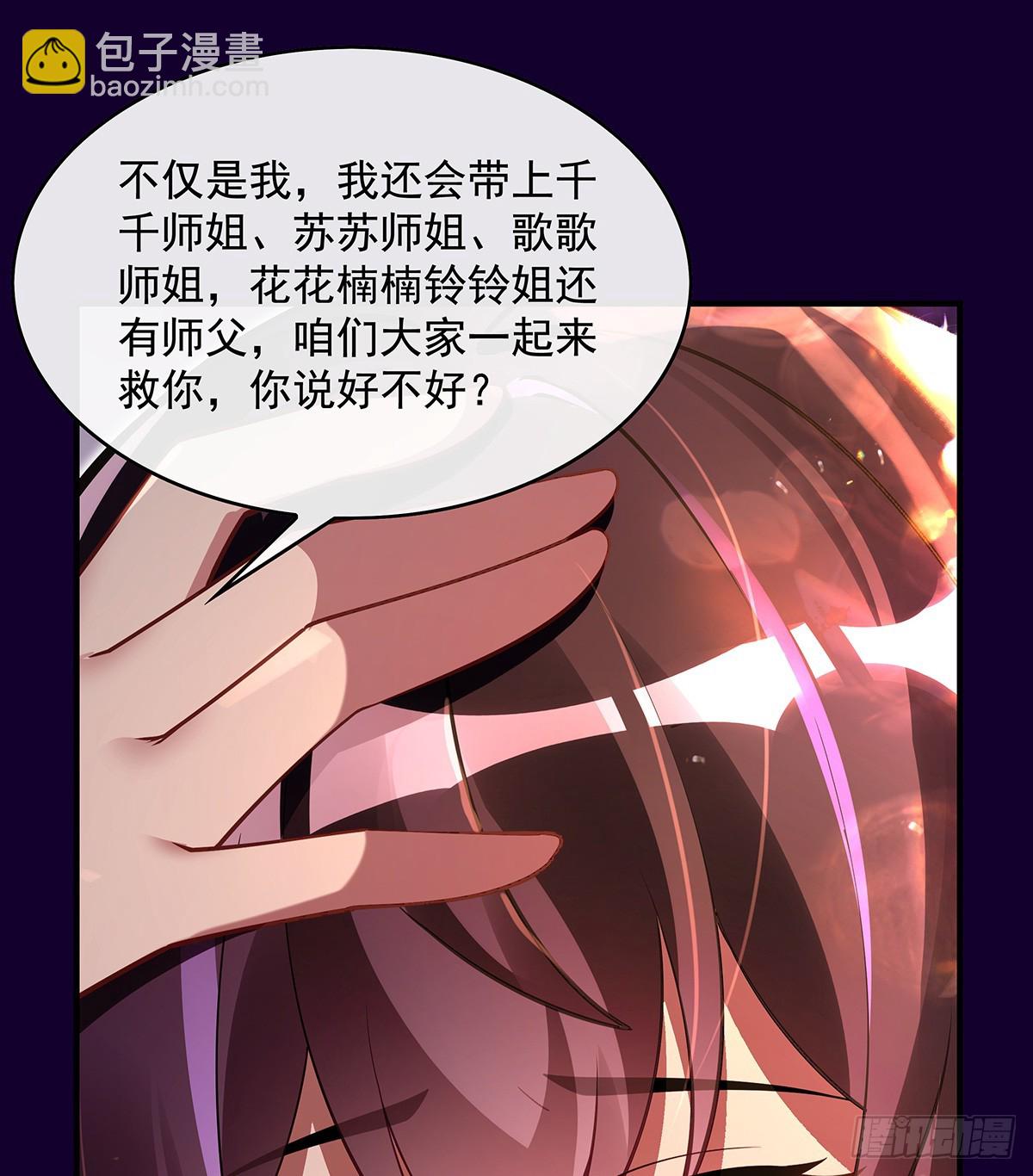第282话 天狐赐福(1/2)-第284话