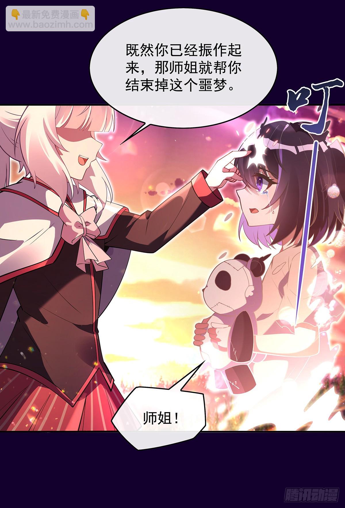 第282话 天狐赐福(1/2)-第284话