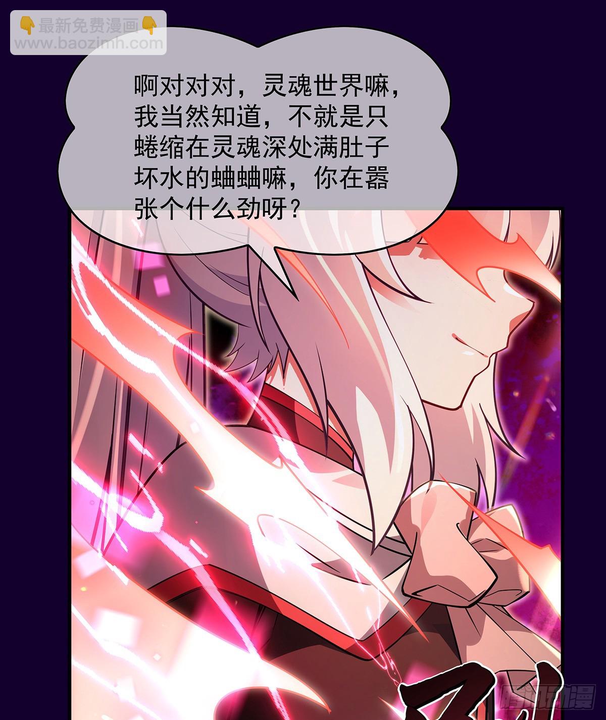 第282话 天狐赐福(1/2)-第284话