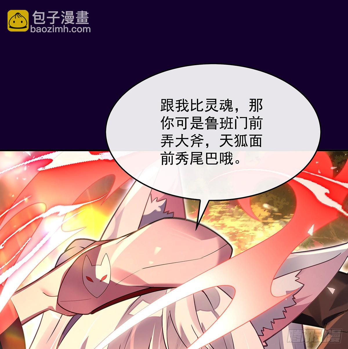 第282话 天狐赐福(1/2)-第284话