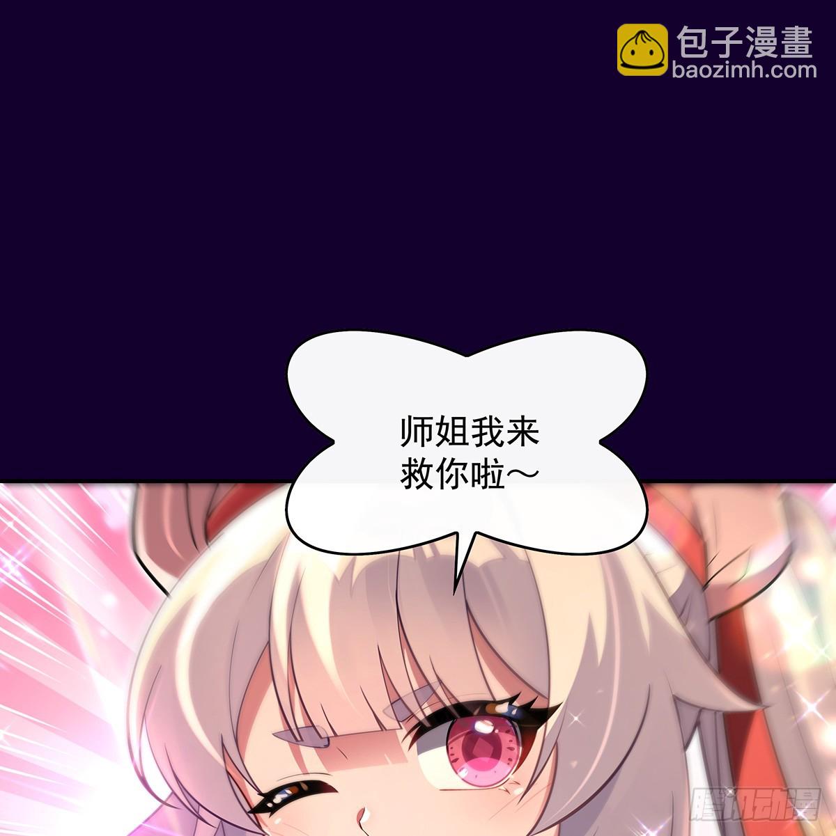 第282话 天狐赐福(1/2)-第284话