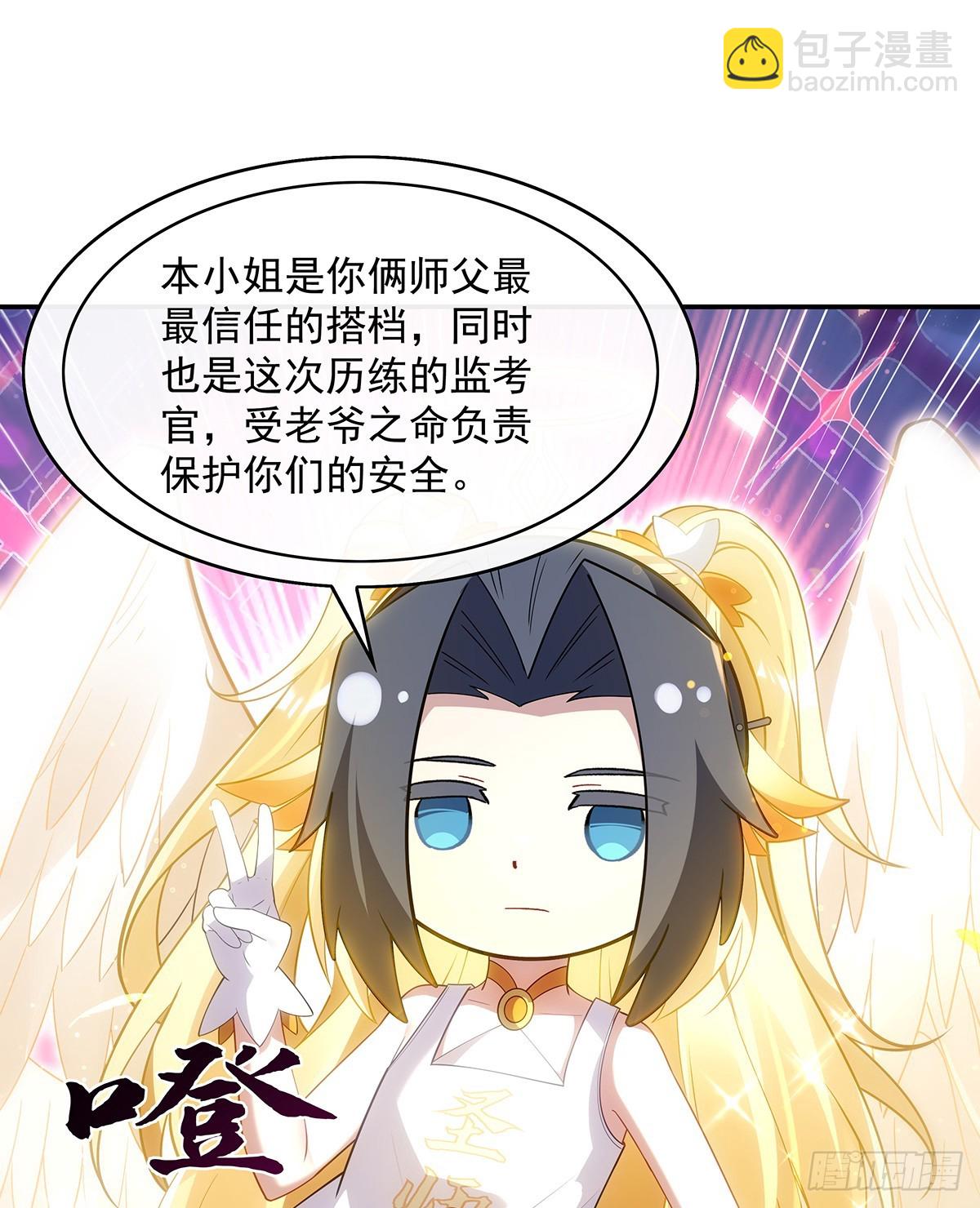 第284话 萧楠的神相(1/2)-第286话
