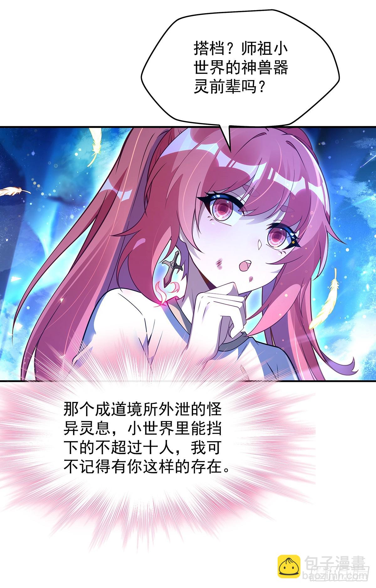 第284话 萧楠的神相(1/2)-第286话