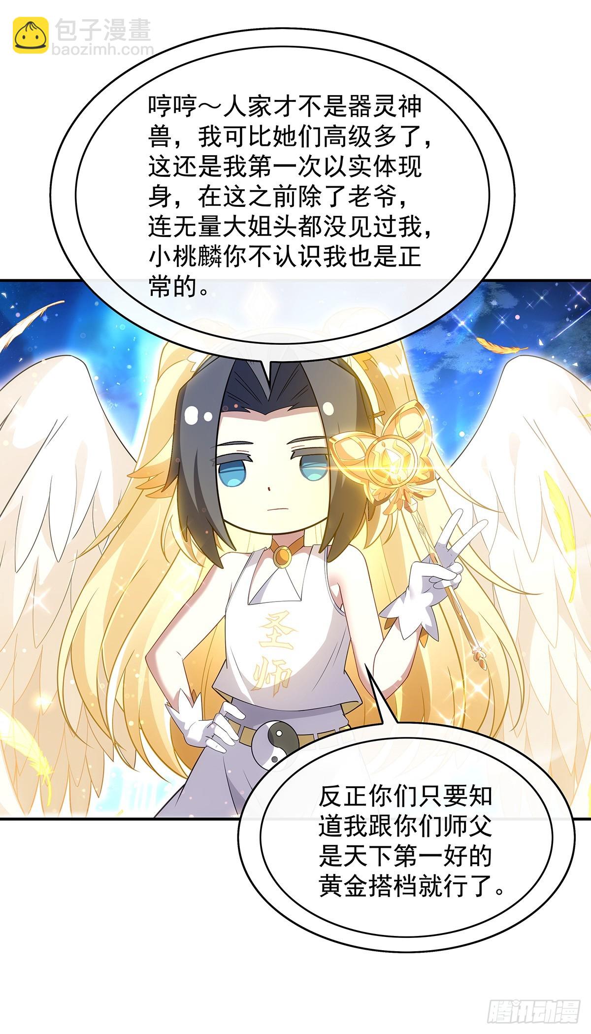 第284话 萧楠的神相(1/2)-第286话