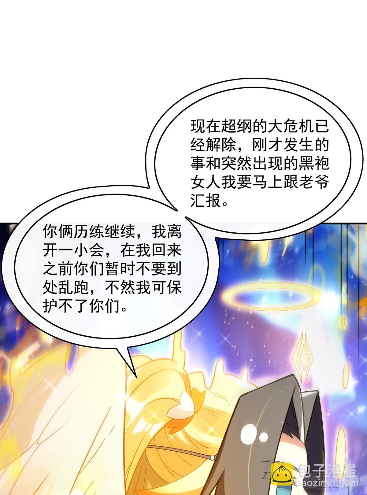 第284话 萧楠的神相(1/2)-第286话