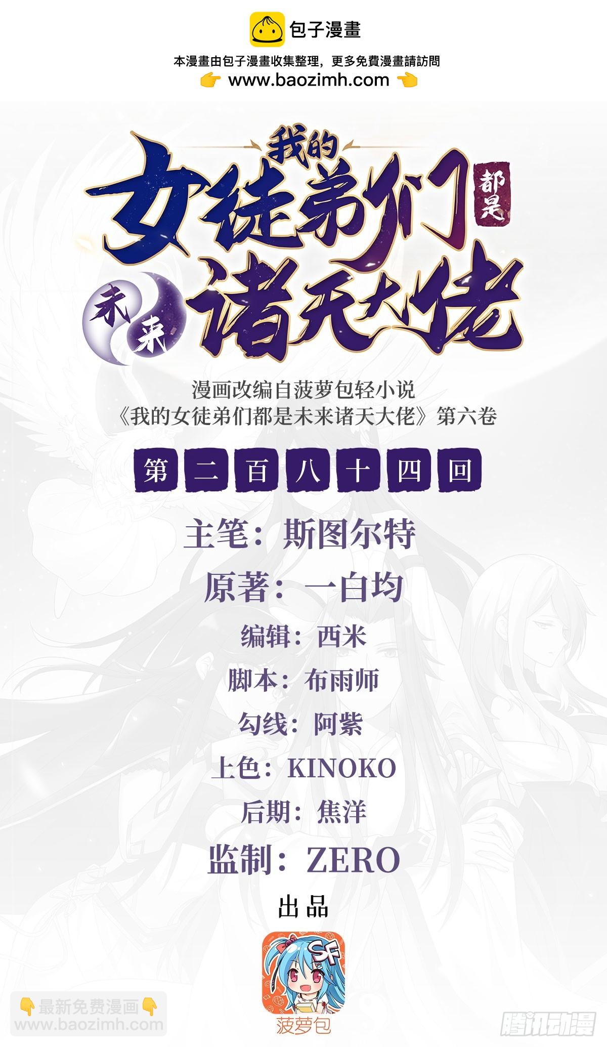 第284话 萧楠的神相(1/2)-第286话