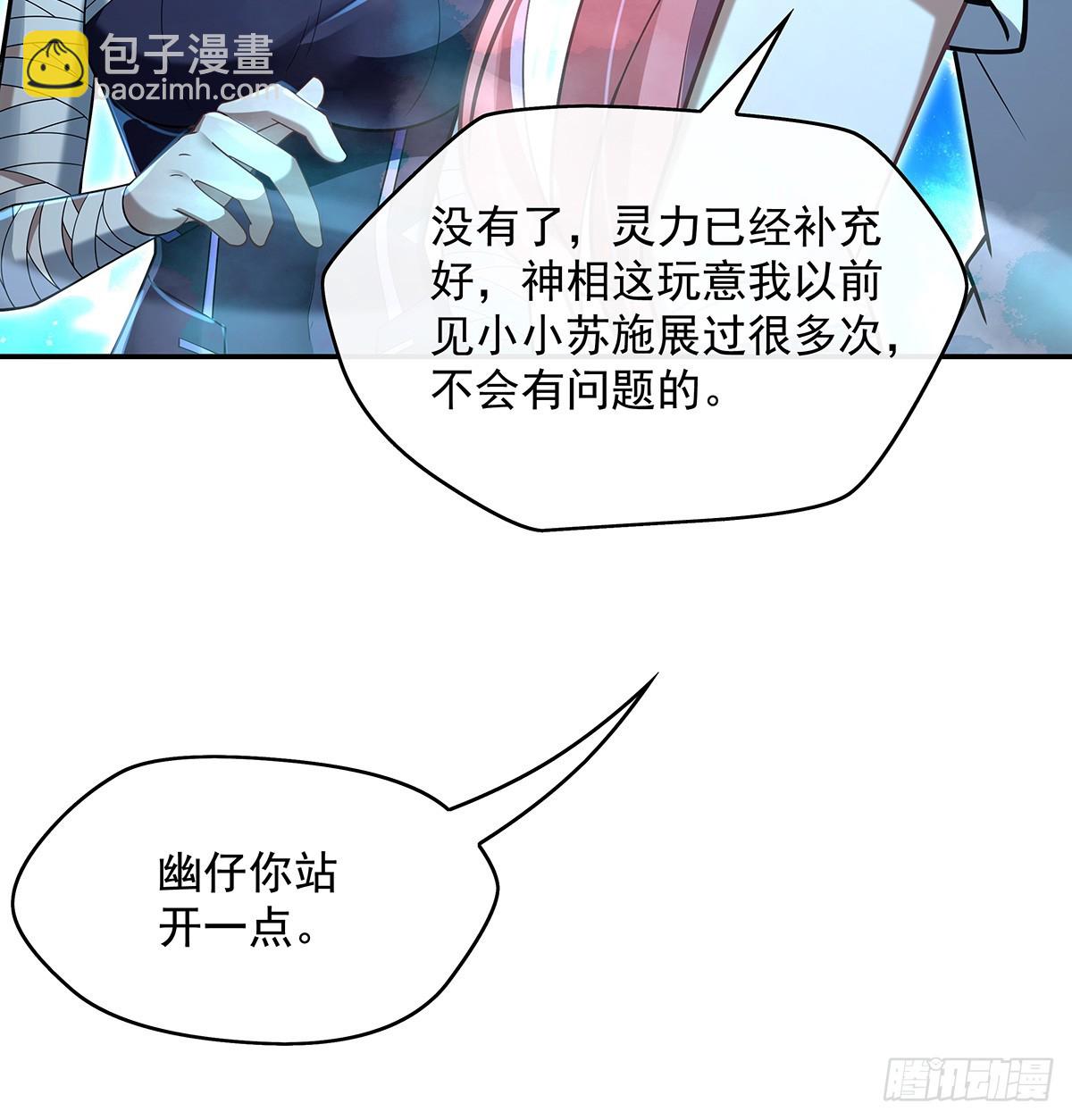 第284话 萧楠的神相(1/2)-第286话