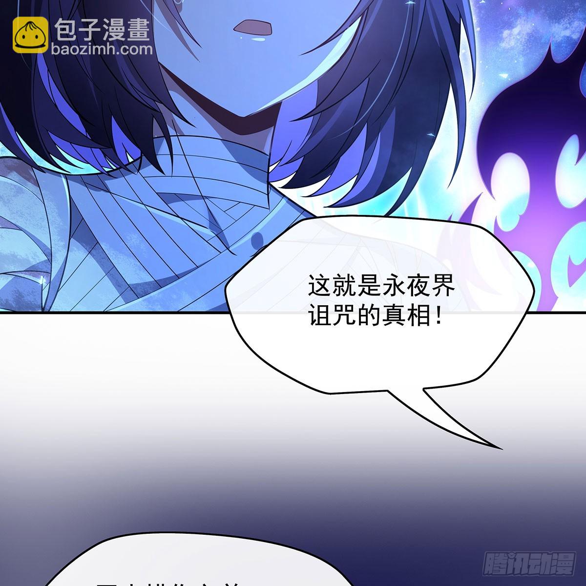第286话 夜界诅咒的真相(1/2)-第288话