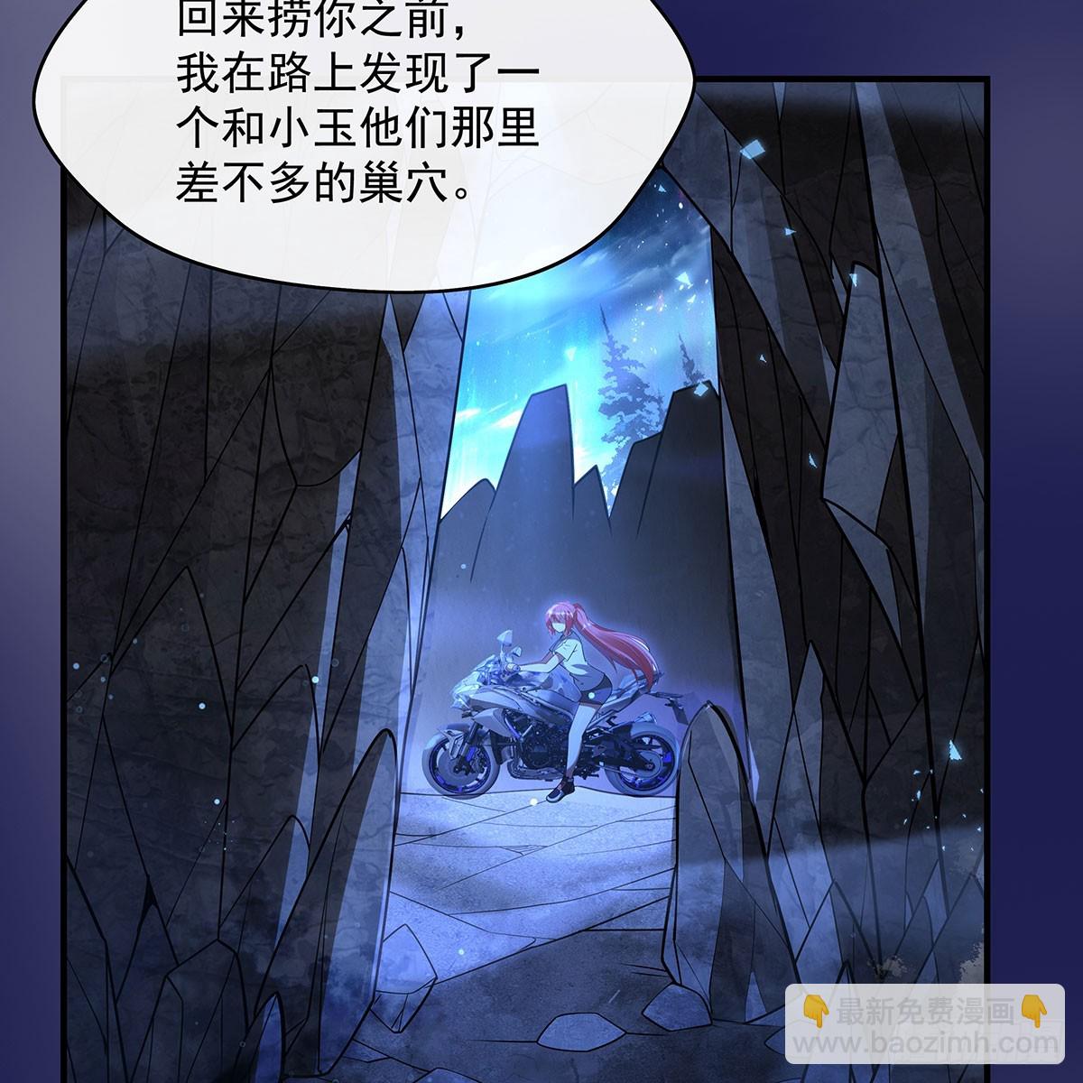 第286话 夜界诅咒的真相(1/2)-第288话