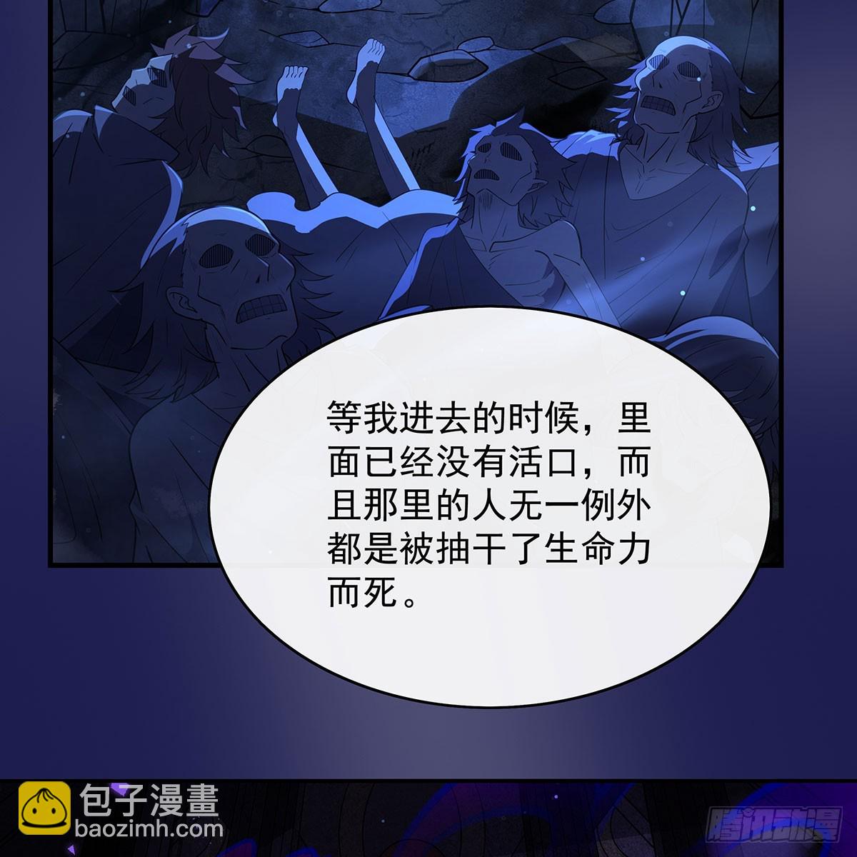 第286话 夜界诅咒的真相(1/2)-第288话
