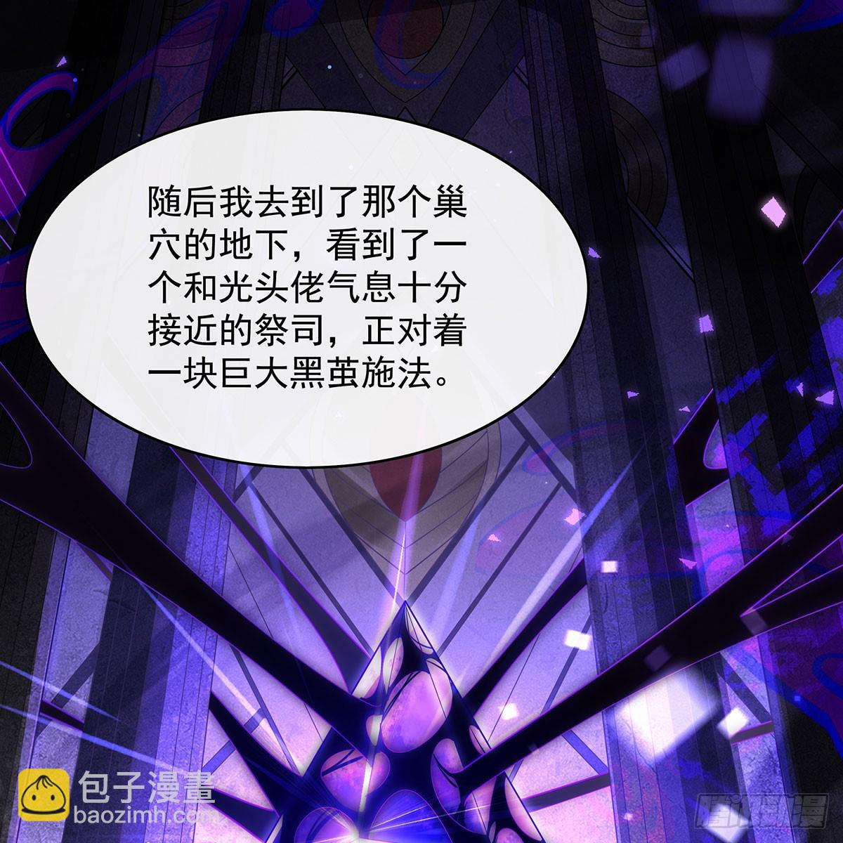 第286话 夜界诅咒的真相(1/2)-第288话