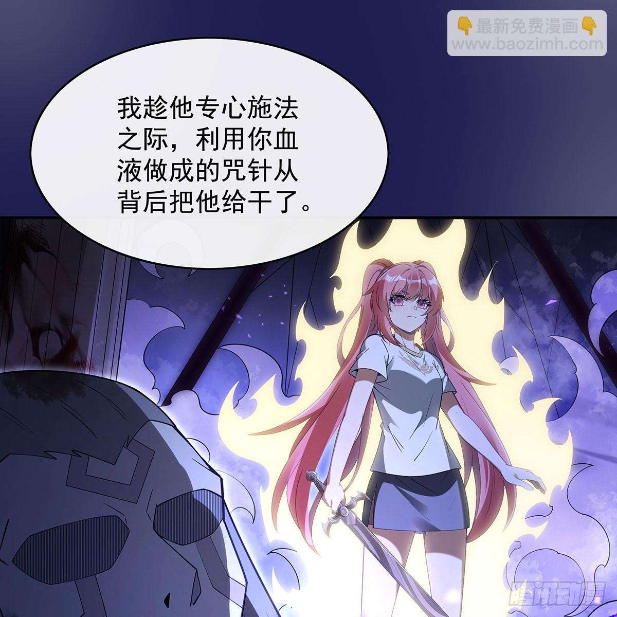 第286话 夜界诅咒的真相(1/2)-第288话