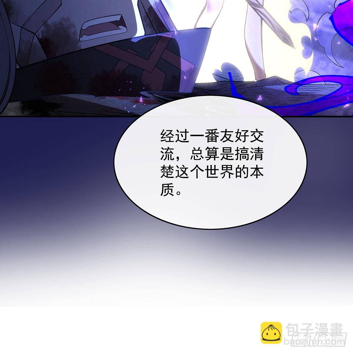 第286话 夜界诅咒的真相(1/2)-第288话