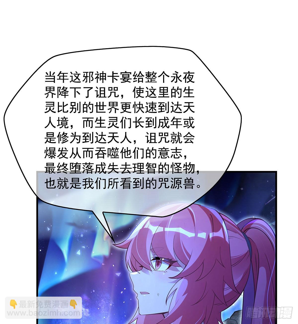 第286话 夜界诅咒的真相(1/2)-第288话