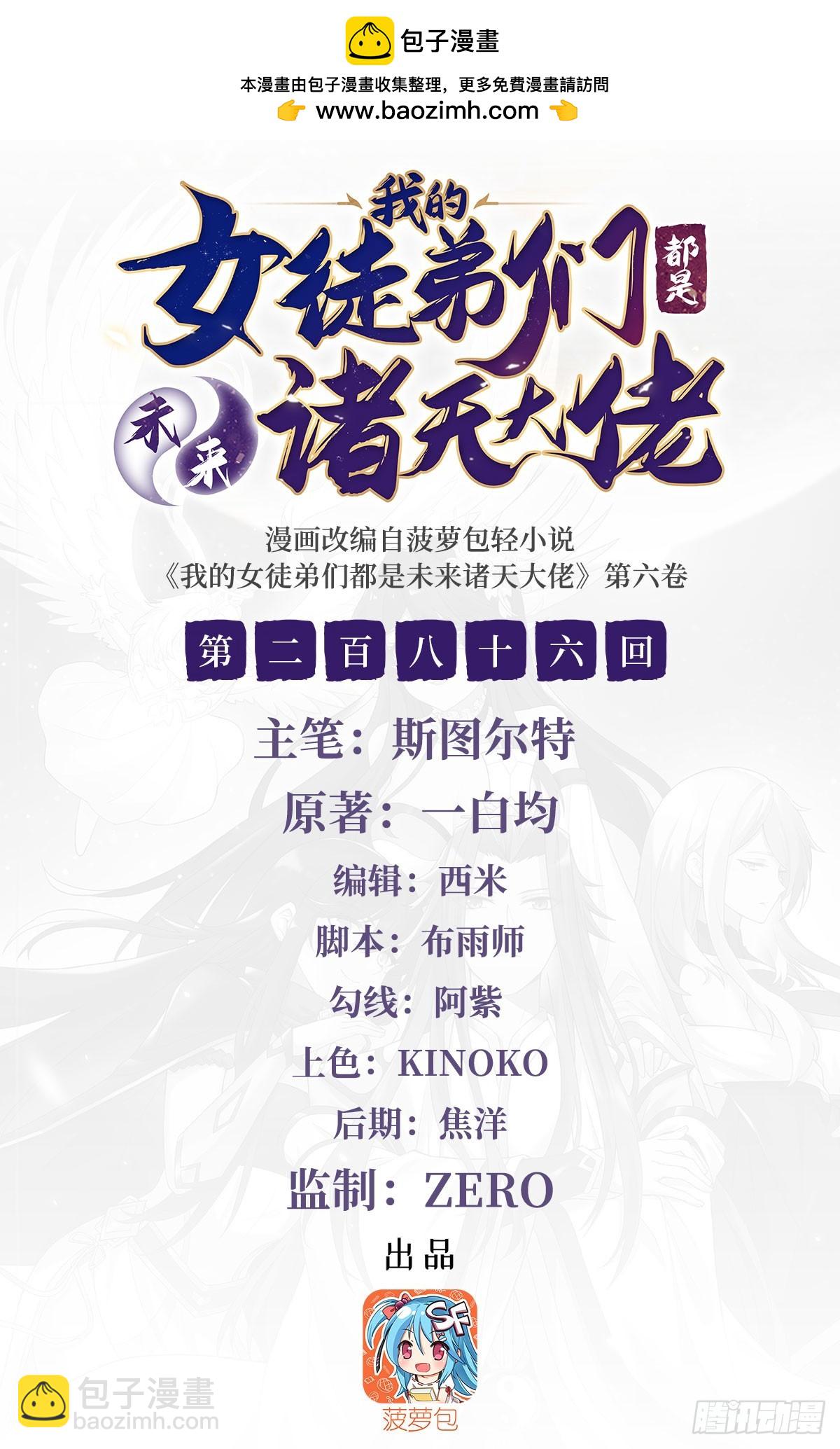 第286话 夜界诅咒的真相(1/2)-第288话
