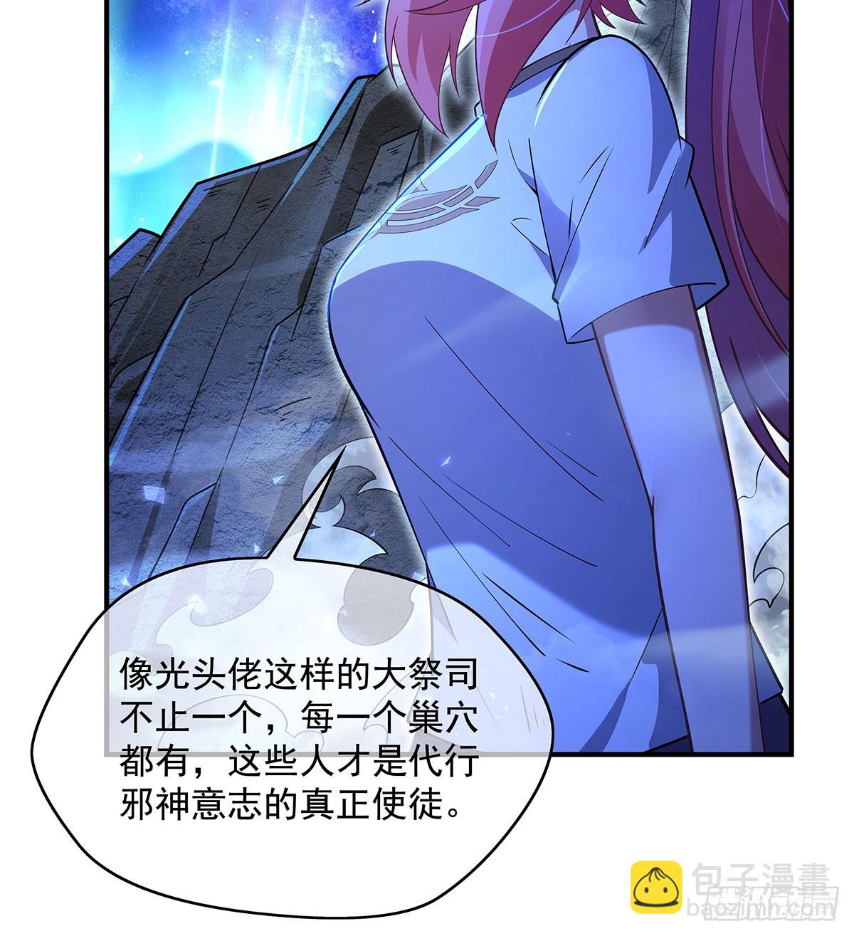 第286话 夜界诅咒的真相(1/2)-第288话