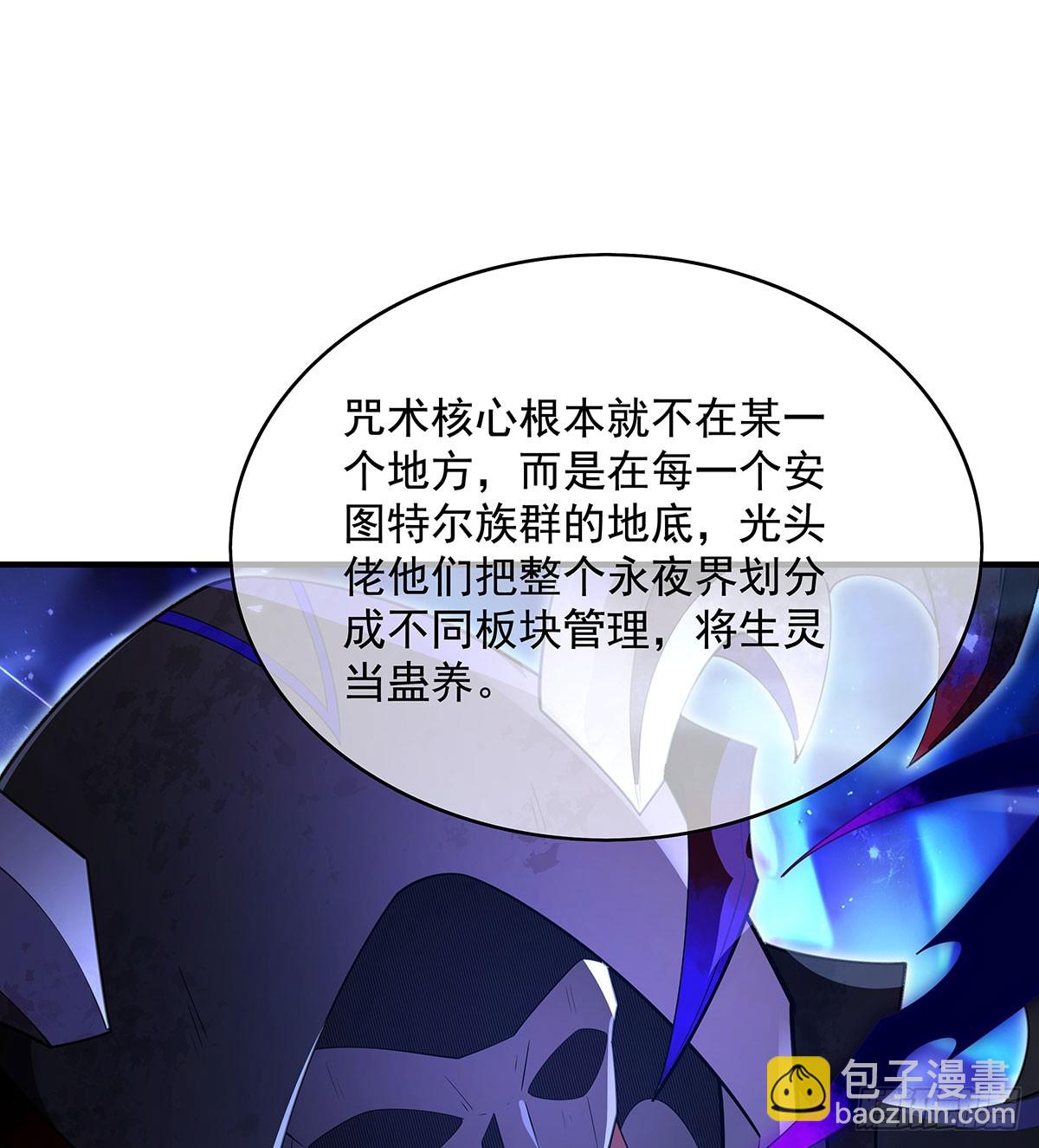 第286话 夜界诅咒的真相(1/2)-第288话