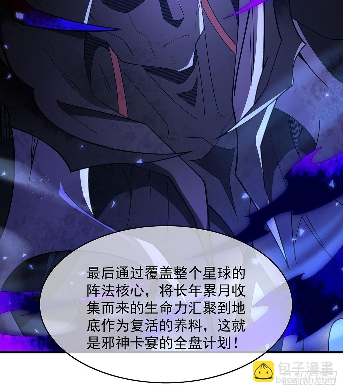 第286话 夜界诅咒的真相(1/2)-第288话
