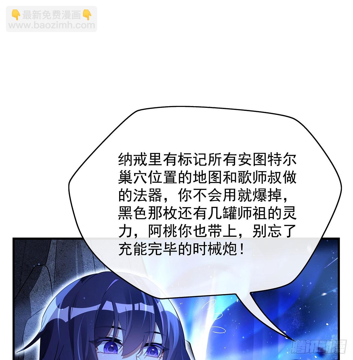 第286话 夜界诅咒的真相(1/2)-第288话