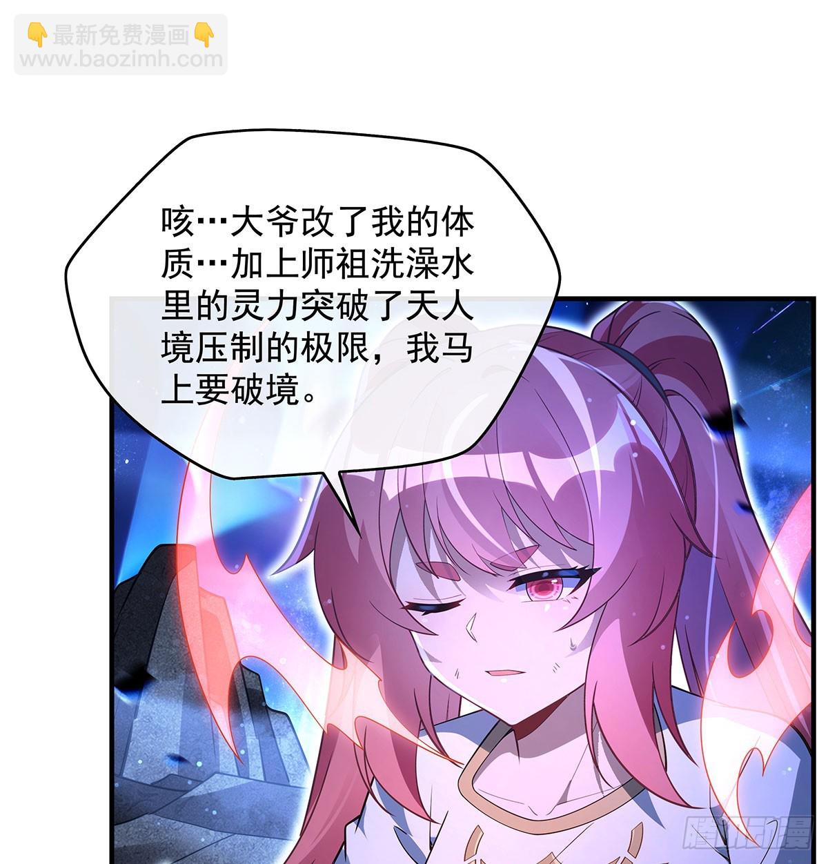 第286话 夜界诅咒的真相(1/2)-第288话