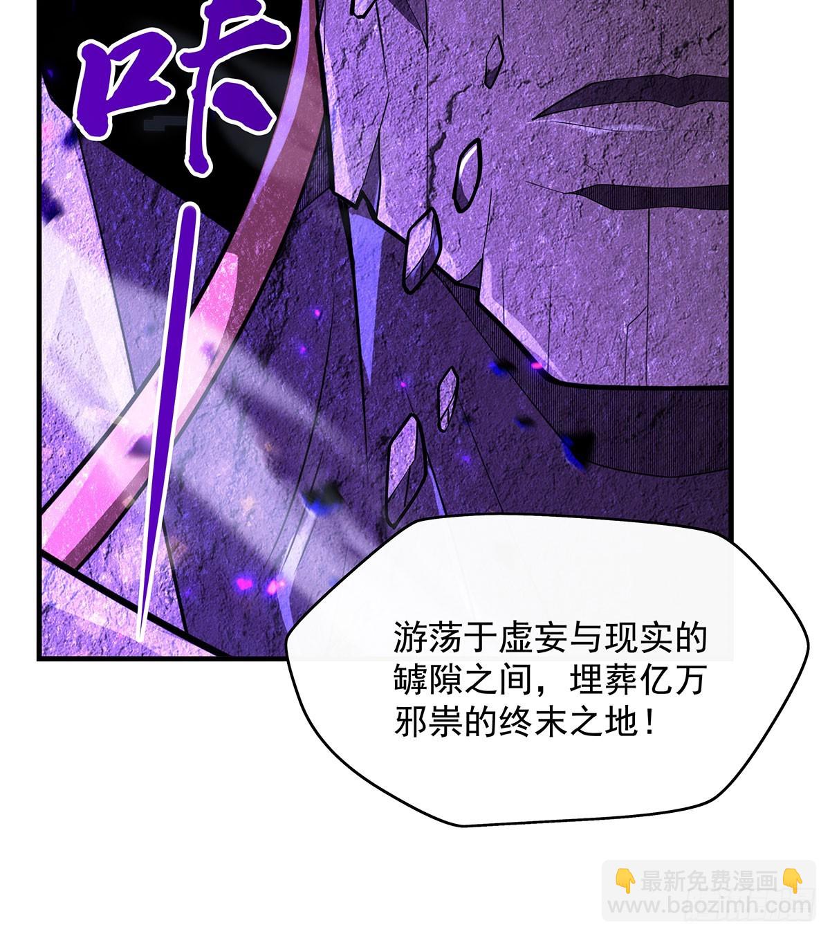 第288话 九幽之门(1/2)-第290话