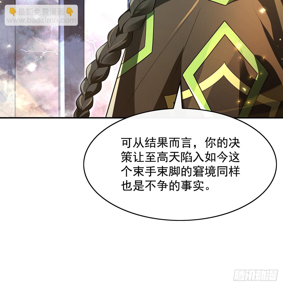 第290话 布局(1/2)-第292话