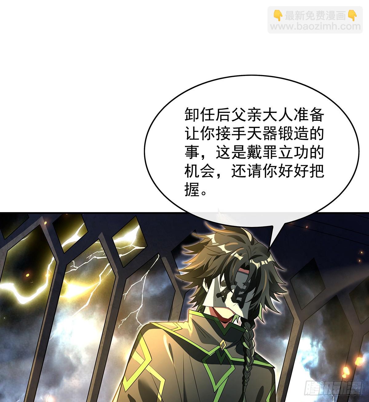 第290话 布局(1/2)-第292话