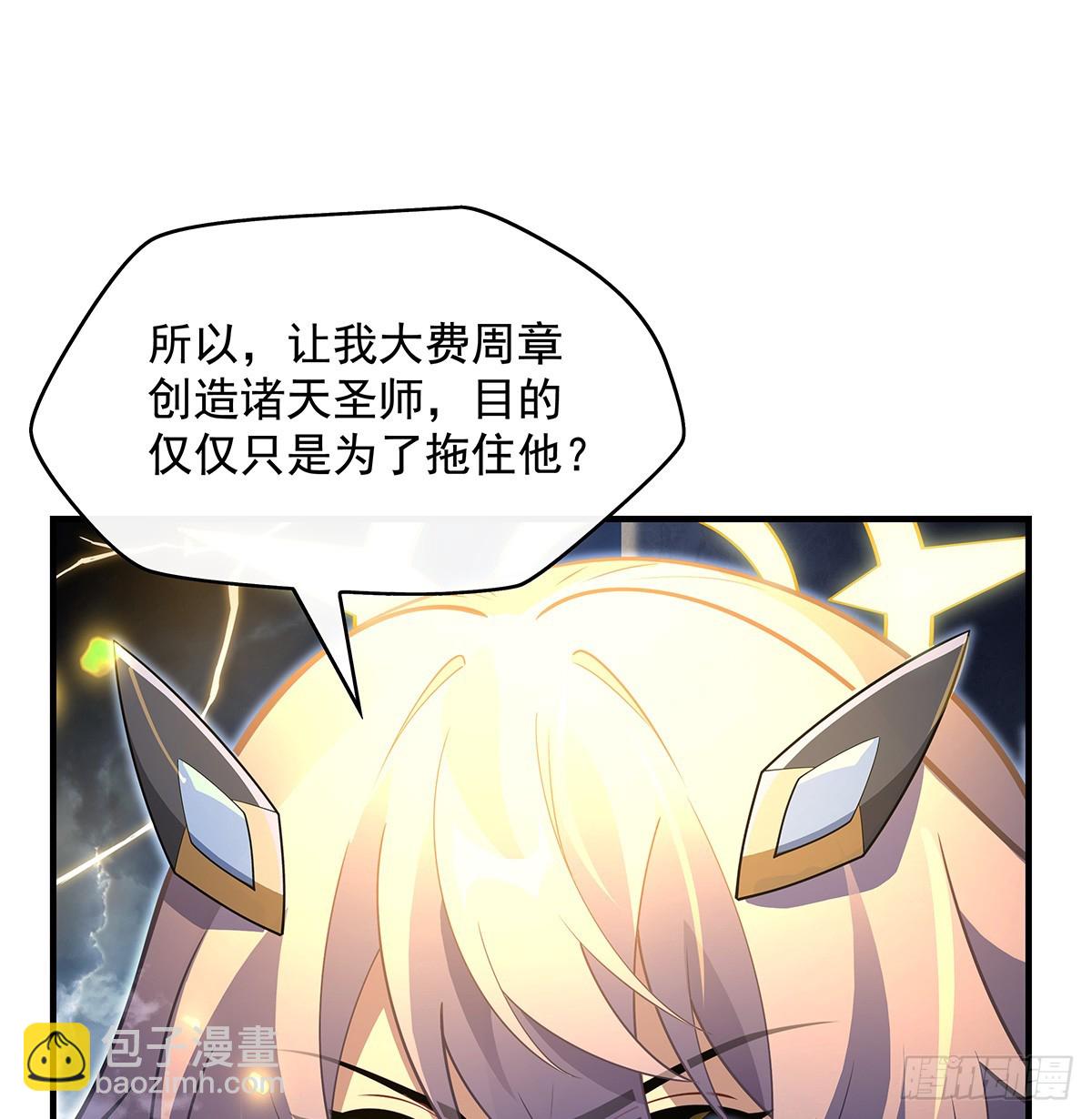 第290话 布局(1/2)-第292话
