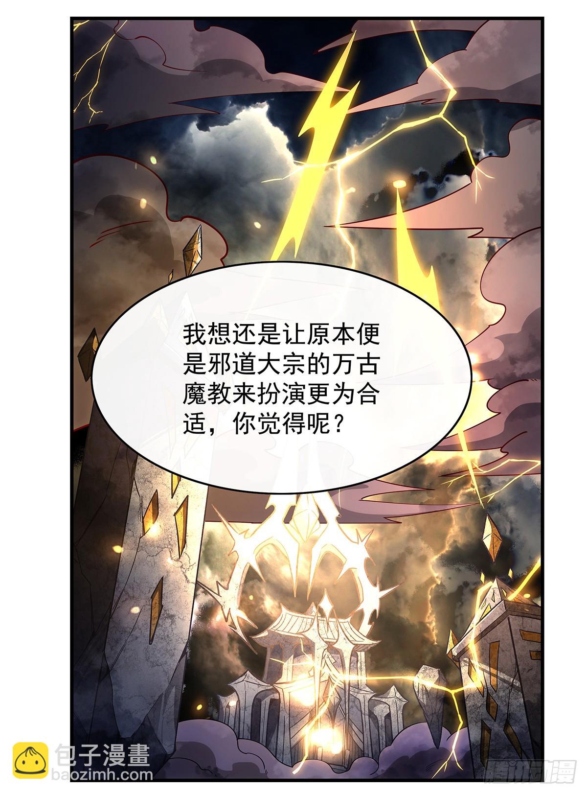 第290话 布局(1/2)-第292话