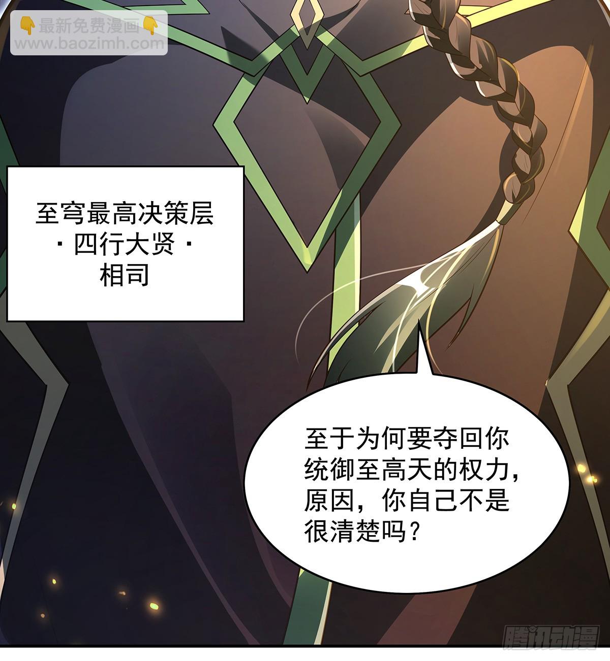 第290话 布局(1/2)-第292话