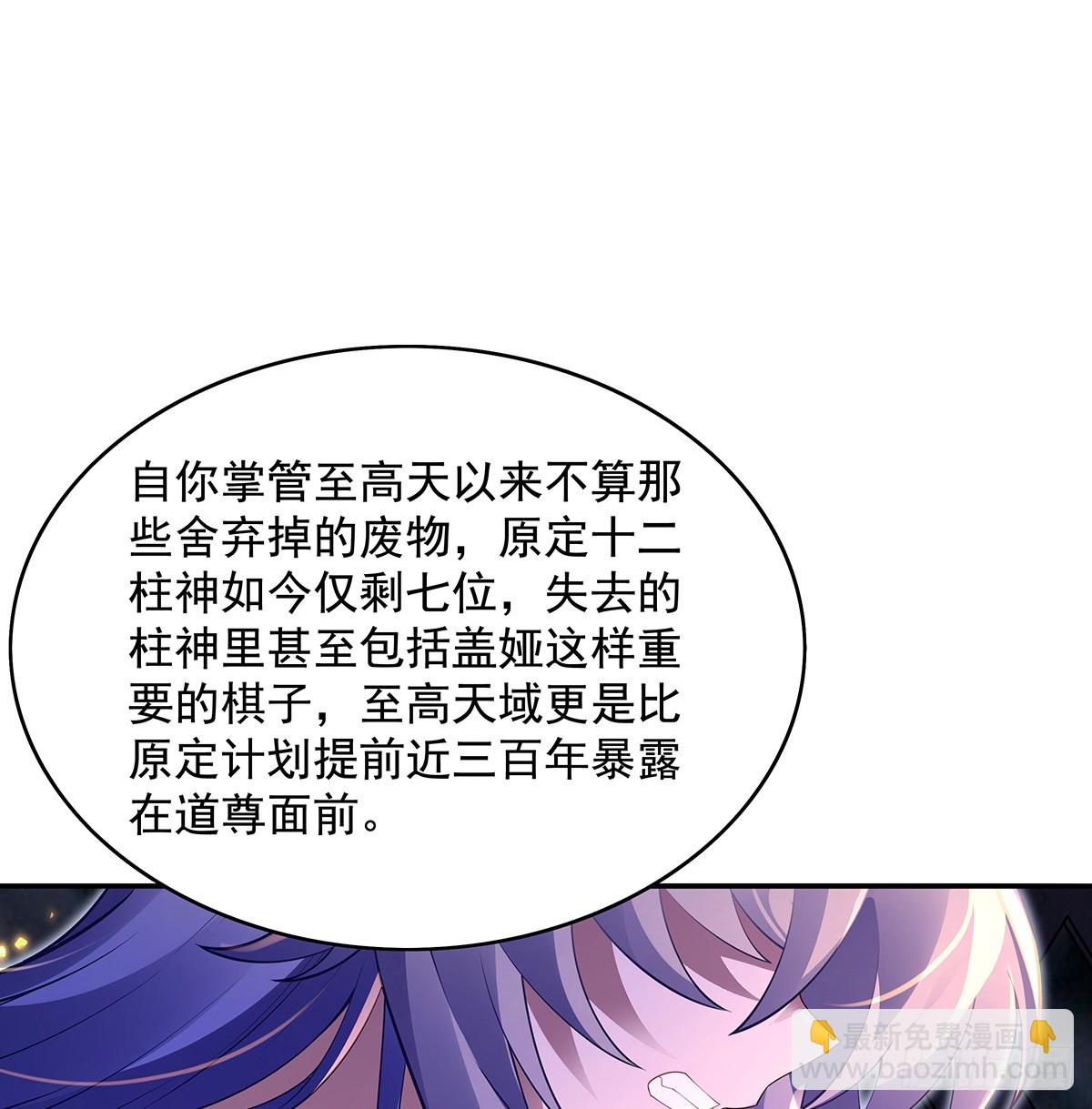 第290话 布局(1/2)-第292话