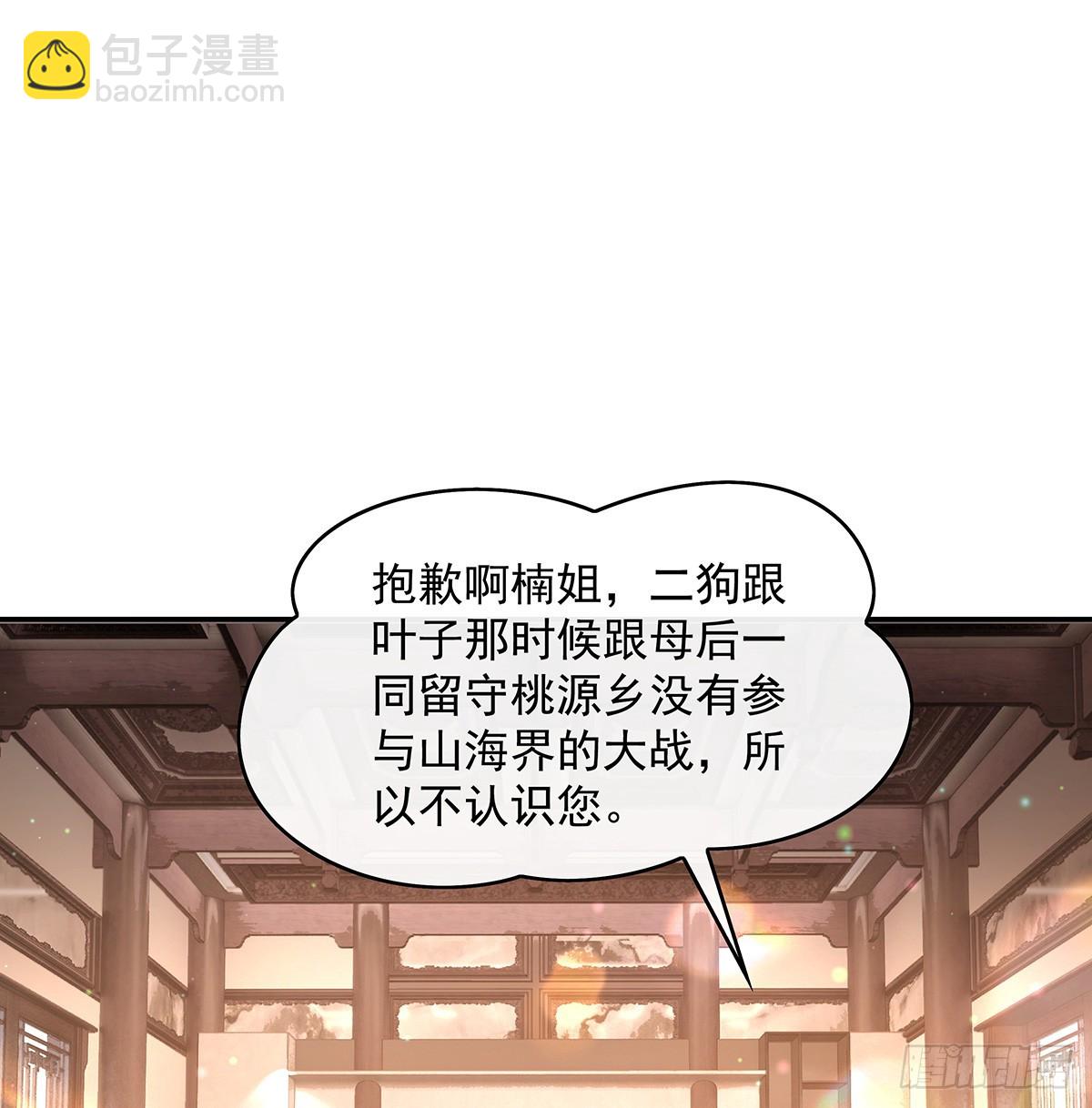 第292话 熊花会(1/2)-第294话