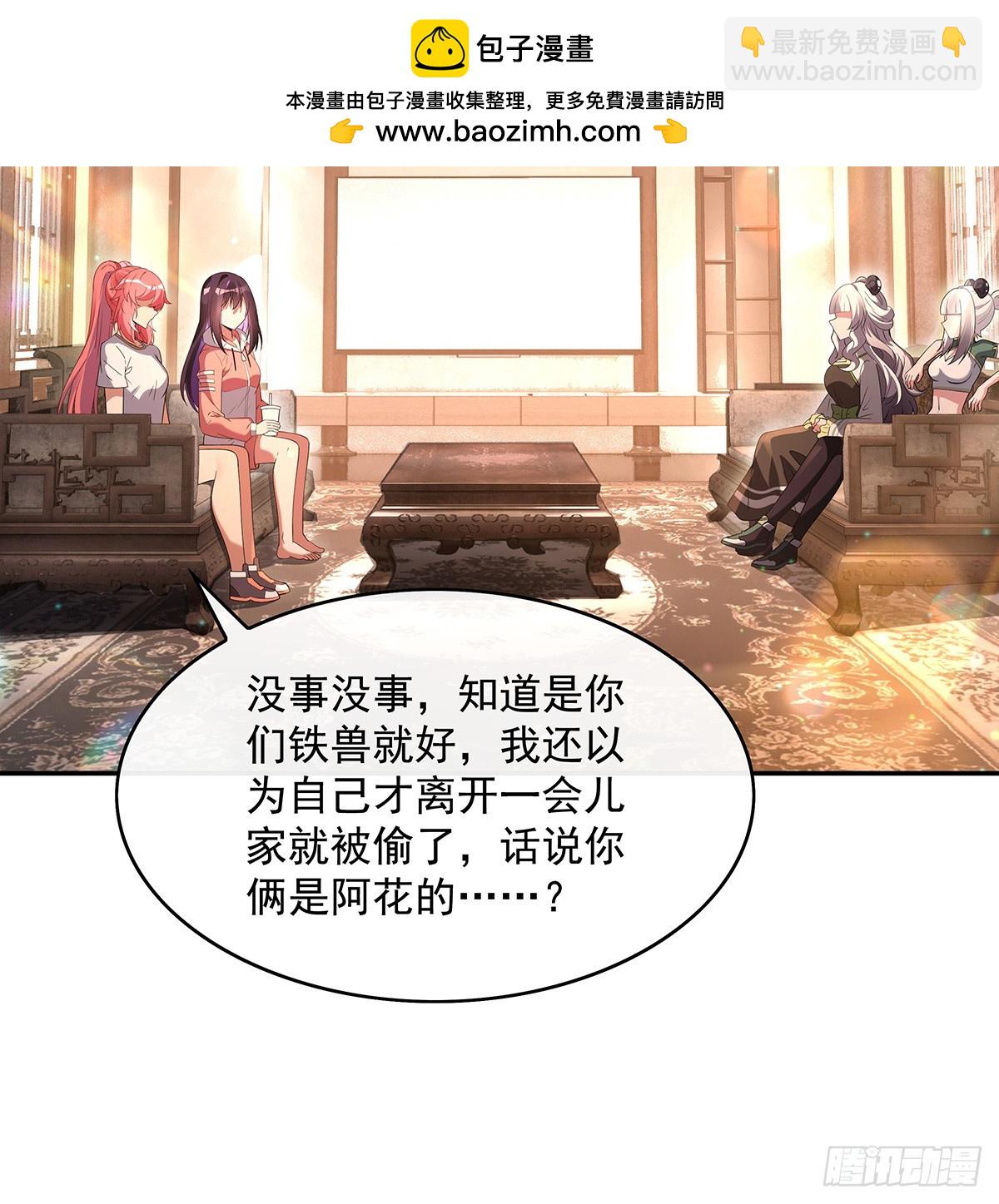 第292话 熊花会(1/2)-第294话