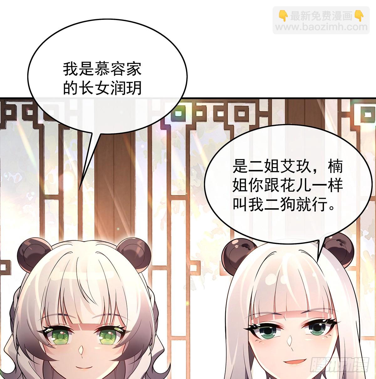 第292话 熊花会(1/2)-第294话