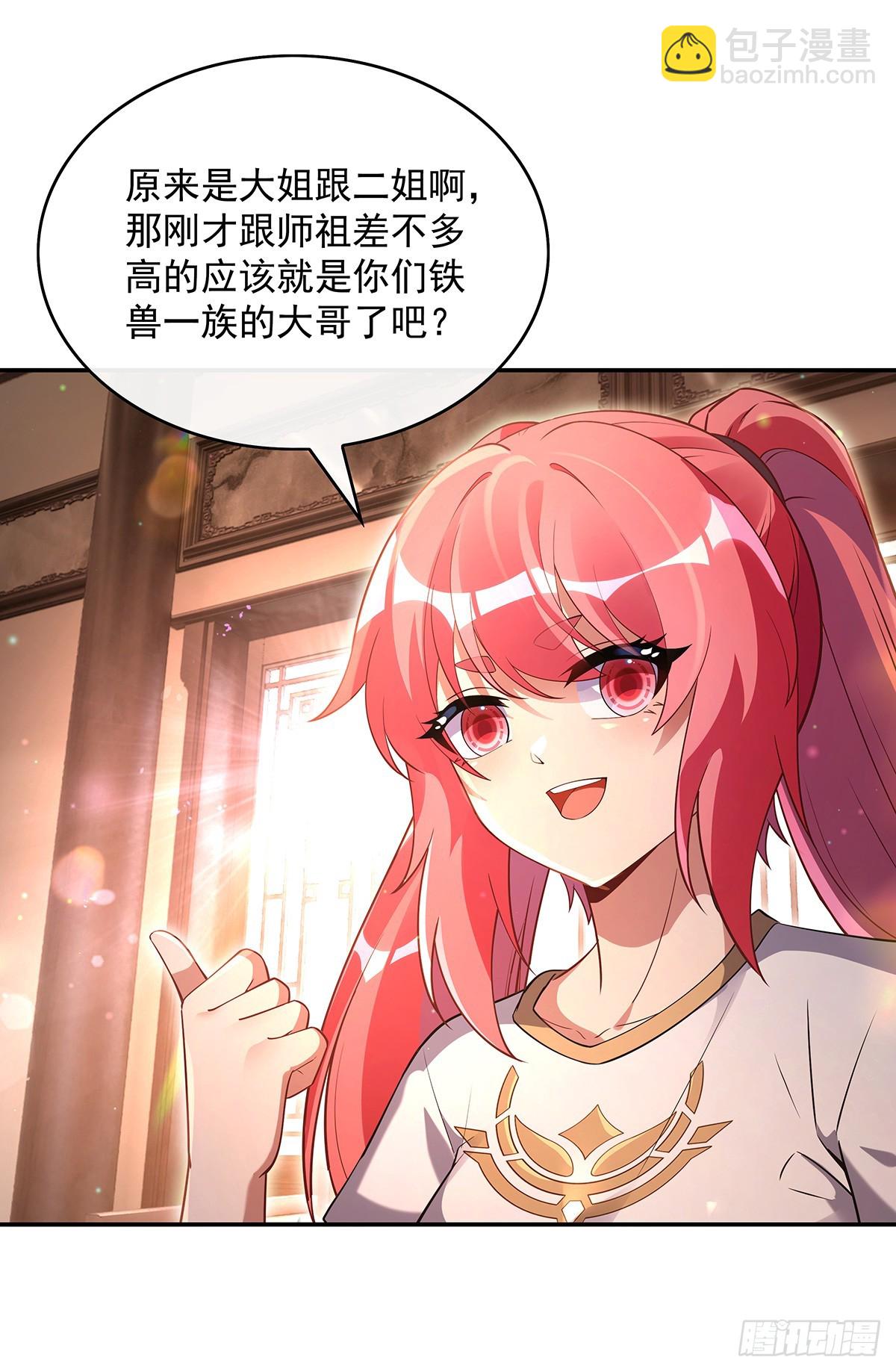 第292话 熊花会(1/2)-第294话