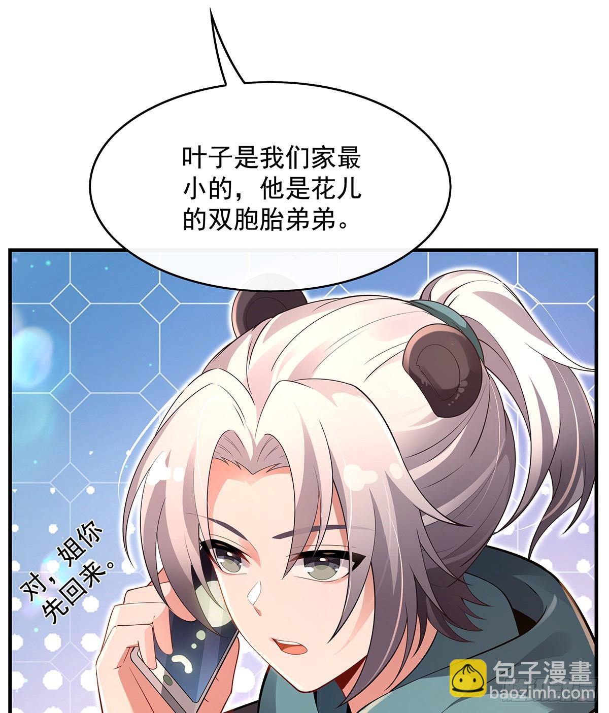 第292话 熊花会(1/2)-第294话