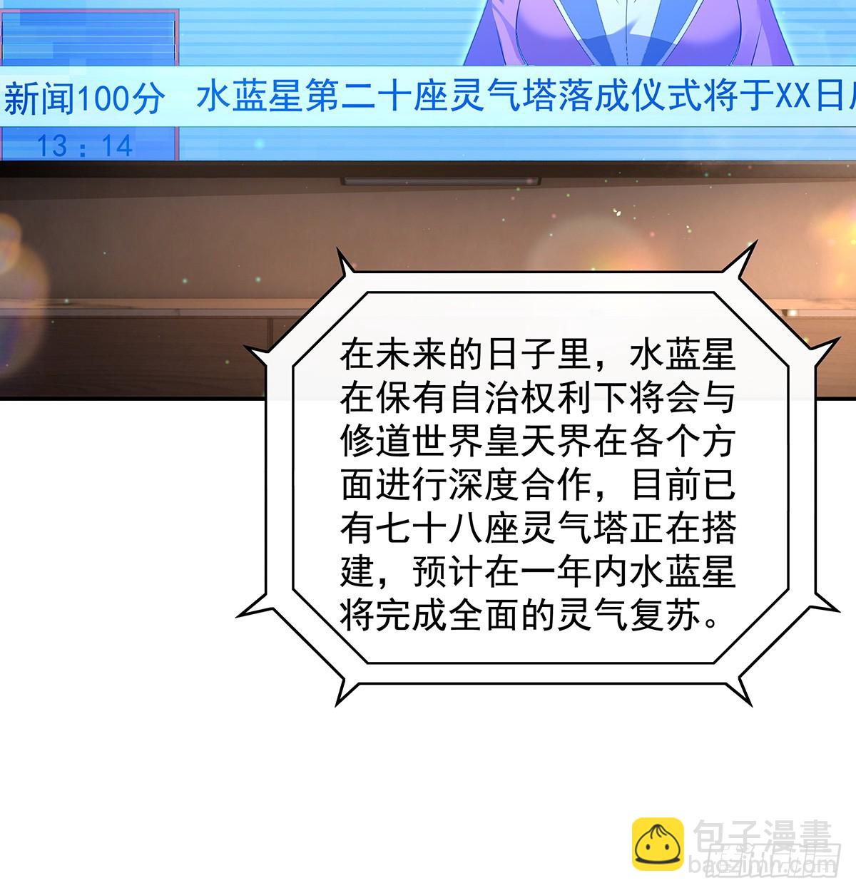 第292话 熊花会(1/2)-第294话